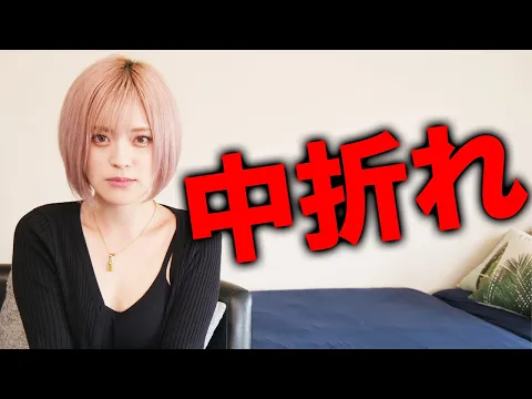 【お悩み相談】行為中の中折れ回避方法を伝授します