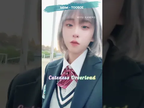 tablet - TOOBOE 金子みゆ/kaneko miyu 【切り抜き】