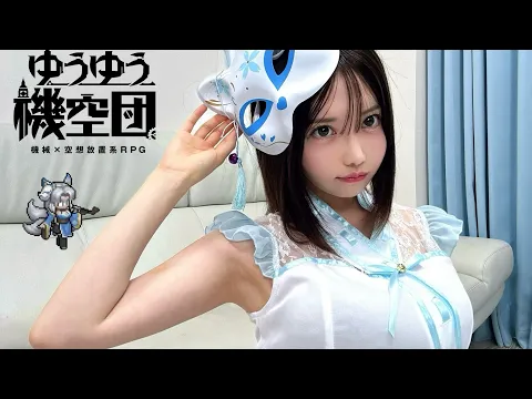 うぅ…暑くて溶けそう…限界ギリコスでゲームしてみた【ゆうゆう機空団】