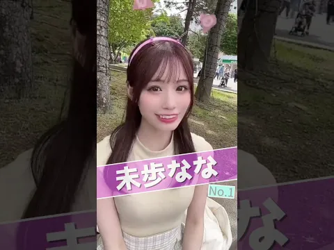 デビューしたてのカワイイAV女優3選