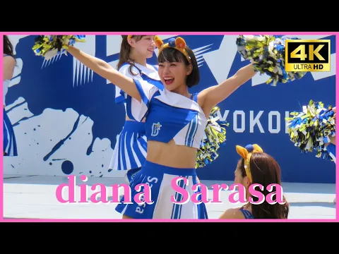  4K Fancam|diana・Sarasaさんの笑顔がまぶしいチアパフォーマンス✨|横浜DeNAベイスターズ公式チア