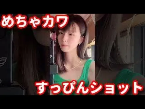 【TikTok】さんのめちゃカワスッピン大公開【切り抜き】