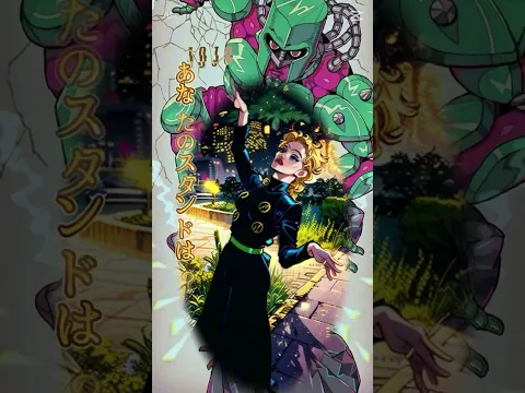ジョジョ立ち 4部おもろしい