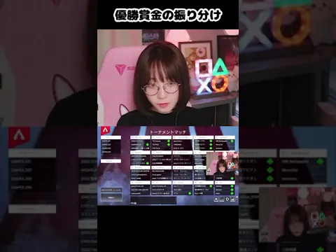 【APEX】優勝賞金の振り分け【伊織もえ 切り抜き】