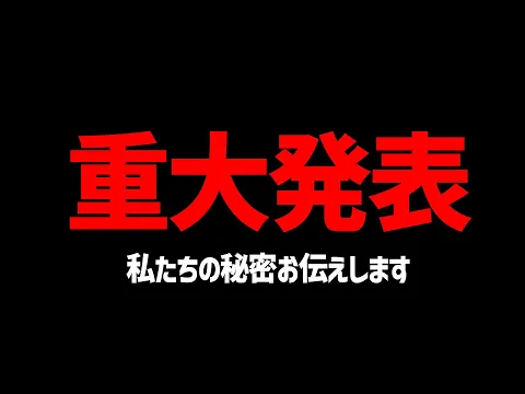 【初生配信】私たち今日からAVデビューします!【生くすぐりアリ】