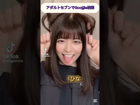 人気TikTokerたちの舌だし猫耳ダンスが可愛い #shorts