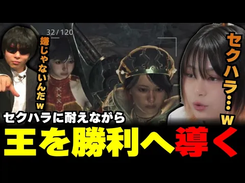 セクハラされながらもこうさんをキャリーしていくRaMu【モンスターハンターワイルズ】