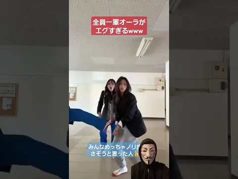 【ジャージでダンス】全員一軍オーラがエグすぎる#jk #女子高生 #shorts