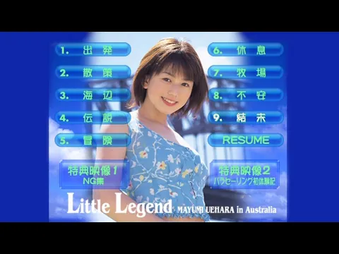 上原まゆみ Little Legend 上原まゆみ in オーストラリア