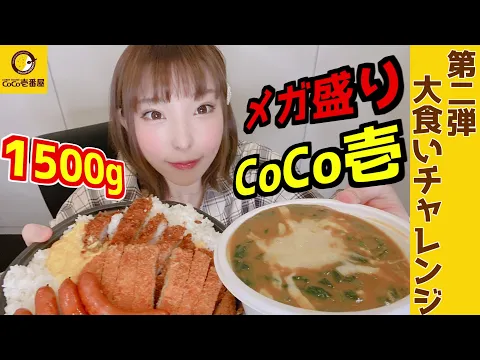 【大食い】30分以内で激モリカレー食べきれるかチャレンジしてみた【脱ぎドル】