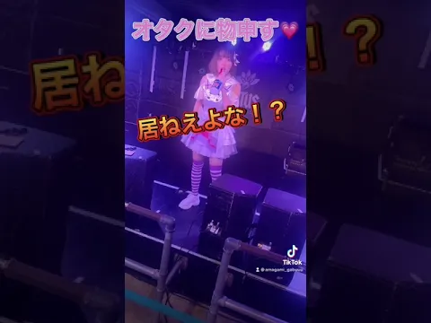【注意】アイドルオタクに物申す! #shorts