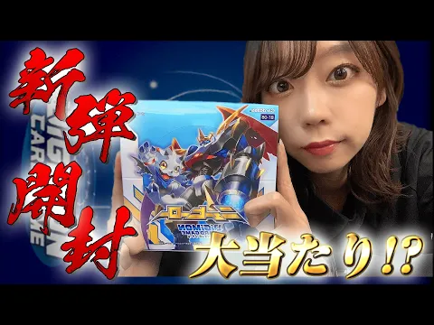 まさかの大当たりBOX!!新弾ニューヒーロー開封!!【デジモン】【デジカ】