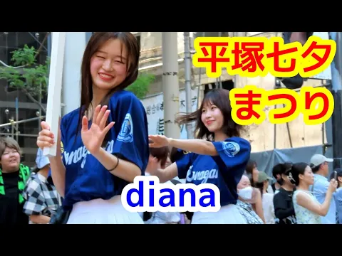 平塚七夕まつり 240705 千人パレードのひとこま 横浜DeNAベイスターズ diana も七夕おどりを踊ります