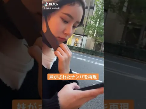 ナンパの対応意味不明