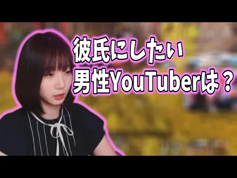 【APEX】伊織もえが付き合いたいYouTuber【伊織もえ 切り抜き】