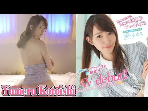 Yume Kotoishi  病みつきになるはにかみ笑顔&ハニーボイス!超スリム美脚女子大生 琴石ゆめる 初めてのナカイキ&初潮吹きAVdebut!!
