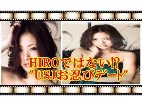 上戸彩 HIROではない人と"USJお忍びデート"を衝撃告白