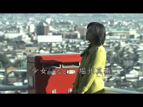 堀北真希 映画「東京少年」予告(720p)