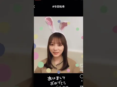 【うさ耳エロ可愛い与田ちゃん】 #shorts #インスタ #切り抜き #遠藤さくら #与田祐希 #乃木坂46 #乃木坂工事中 #齋藤飛鳥 #白石麻衣 #乃木坂 #山下美月 #かわいい #梅澤美波