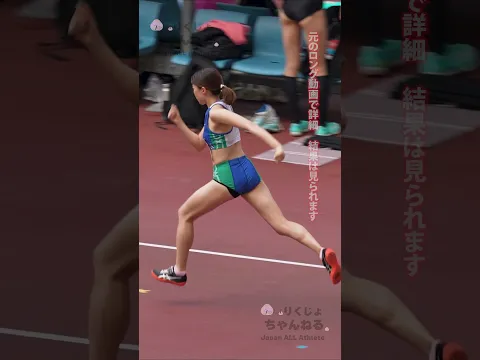 渡川和華 PB更新して再び日本選手権!2025年日本選手権女子走高跳 #shorts