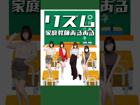 リズム家庭教師あるある三選       生徒たちにリズム感全くなくて草って言われて落ち込んでます笑笑 #リズム天国 #あるある #宿題