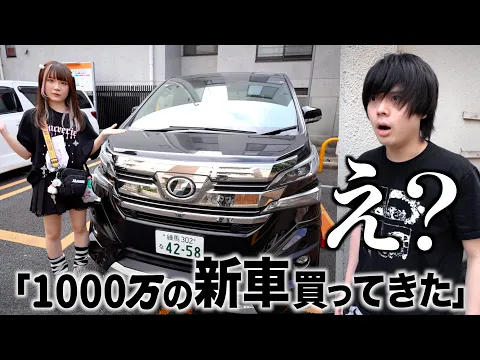 嫁が内緒で買った高級車で迎えにきたんだが…