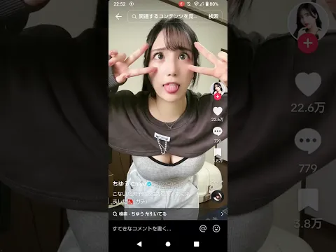 アへ顔ダブルピース #可愛い #太もも #ダンス #脇 #胸 #谷間 #おっぱい #アへ顔 #下品 #エロ