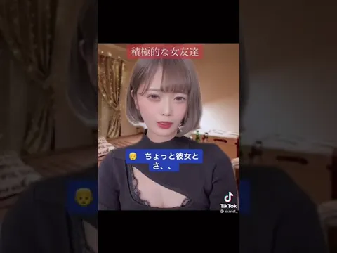 【白瀬あかり】積極的な女の子はど?