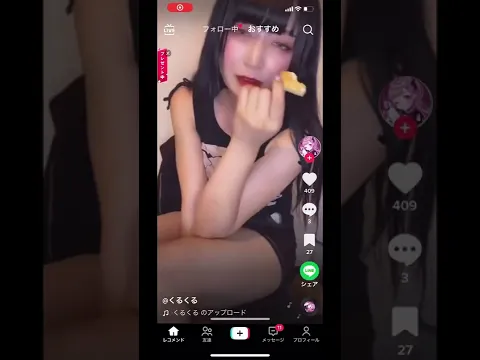 見えてるTikTok