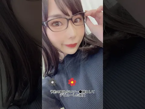 予約の取れないソー○嬢としてデビューした彼女。実は・・・ #Shorts #女優 #おすすめ #吉根ゆりあ