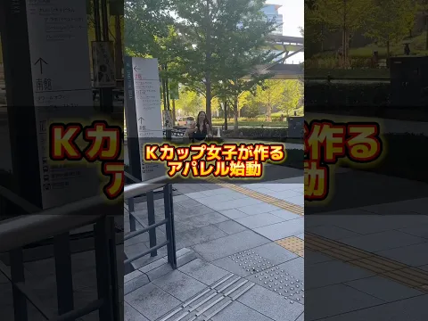 アパレル始動しました