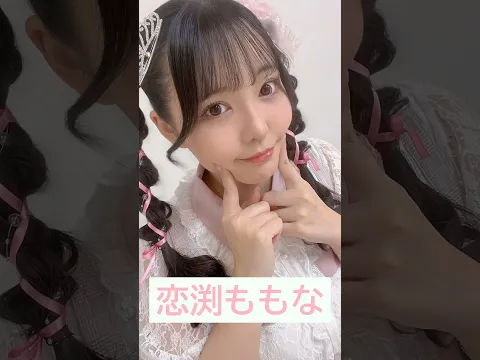 可愛いのにド変態!A▼女優15選 #女優 #可愛い #おすすめ #shorts