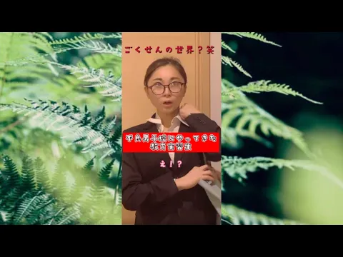 ヤバすぎるwww 不良男子校にやってきた教育実習生 不良JKあるある 男子ver.