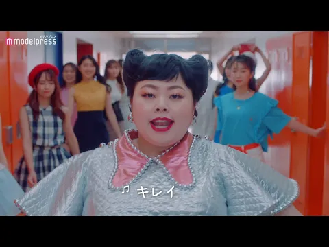 渡辺直美がキレキレダンス披露 なえなの・出口夏希も可愛く決めポーズ「キレイモ」新CM