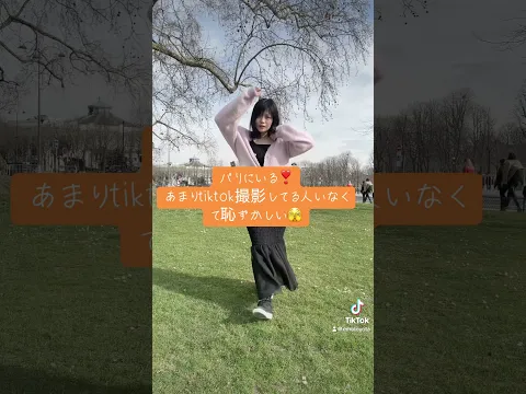 #むちむち #グラドル #k-pop #グラビアアイドル #dance #Paris #franceTikTok #france #TikTok #ぽっちゃり女子 #TikTokvideo