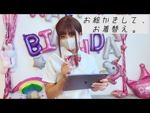 【同人漫画!?】お絵描きしてお着替え♡【お絵描き✏️】