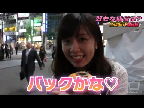 好きな体○は何?エッチなお姉さん街頭インタビュー!