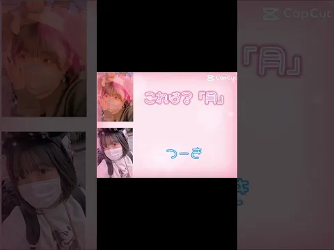 突然ですがここで漢字テストのお時間です。# ライブ感覚 #おすすめにのりたい #ろこまこあこ