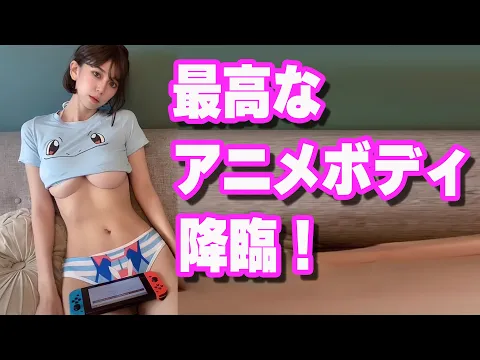 【絃花みき】ワンピースのナミと同じ美ボディを持つ逸材はこちら