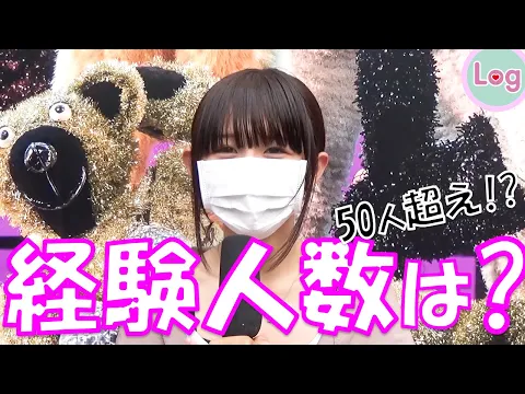 あなたの経験人数は?part7【50人以上!?】