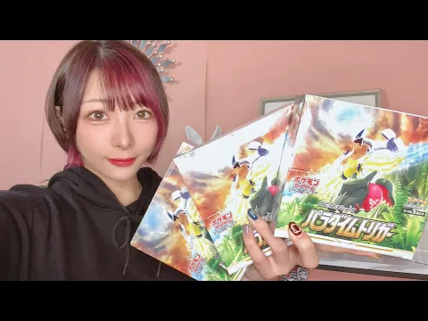 ポケカ パラダイムトリガー開封!ルギアSAひいちゃう生放送 大量