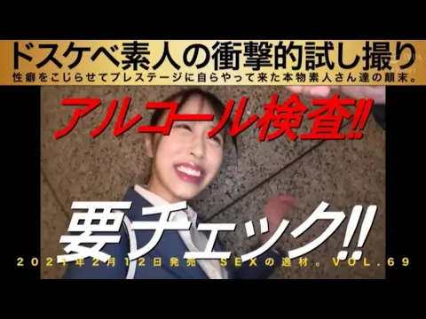 118AMA00069 逸材。ドスケベ素人の衝撃的試し撮り 性癖をこじらせてプレステージに自らやって来た本物素人さん達の顛末。 VOL.69