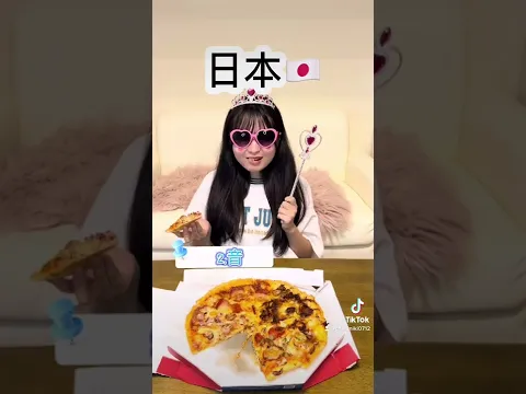 【ドミノ・ピザ】家族で世界の"おいしい"を言ってみた #shorts #TikTok #ドミノピザ