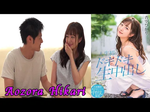 不安と戸惑いを超えるほどの快感に絶頂が止まらない!人生初のドキドキ 青空ひかり