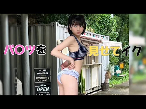 パ○twoみせるのがdefault(#姫野ひなの)