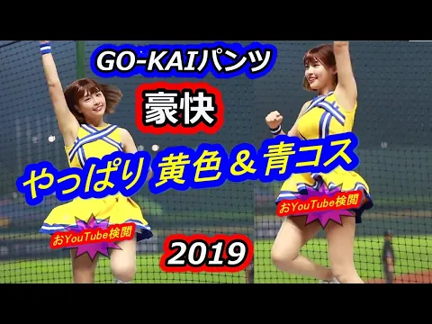 2019豪快に見えてます!リボンコスと青パン【台湾チア】峮峮ちゅんちゅん俺盛⑤”