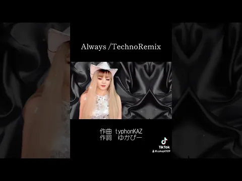 53歳元ディスコクィーンが歌うテクノサウンド #50代 #アラフィフ女子#ディスコ世代