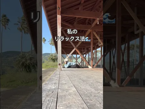 お疲れモードの私。海眺めにいきました。