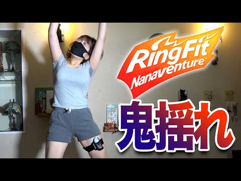 リングフィット で鬼痩せしたら地球滅んだwww