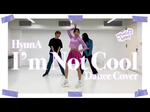 현아 (HyunA)  "I'm Not Cool" Dance Cover [ 1Chorus/Practice ]